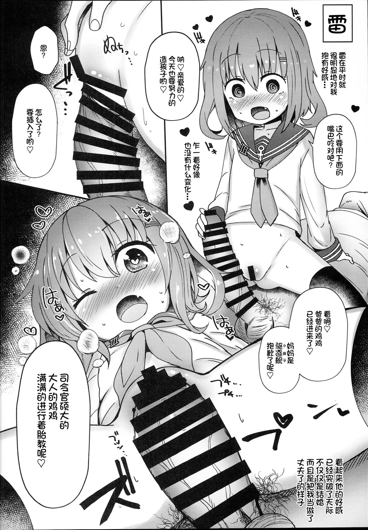 (C94) [めんてい処 (めんていやくな)] 第六催眠 (艦隊これくしょん -艦これ-) [中国翻訳]