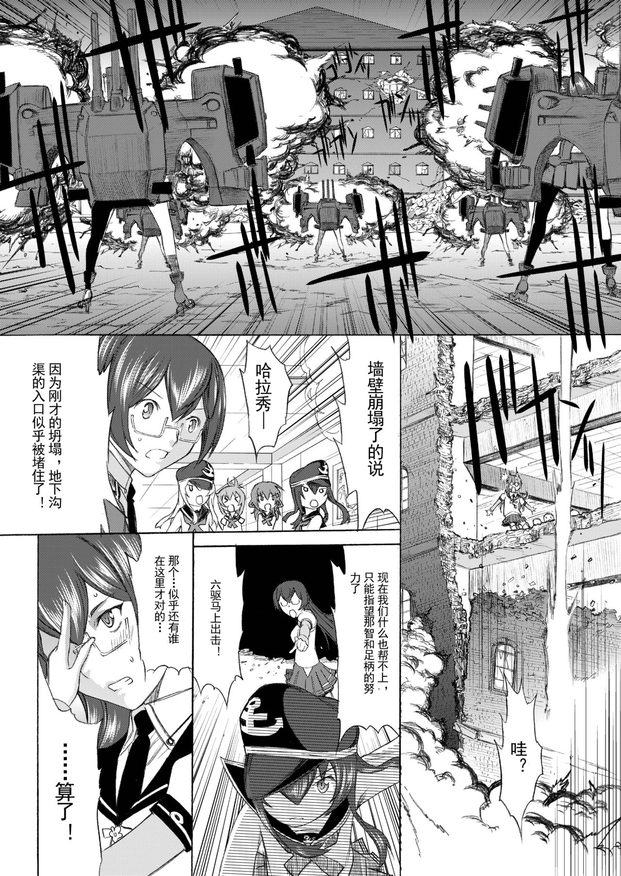 [鬼ノ漫画設計室 (鬼ノ仁)] 大和死ス 4 (艦隊これくしょん -艦これ-) [DL版][中国翻訳]