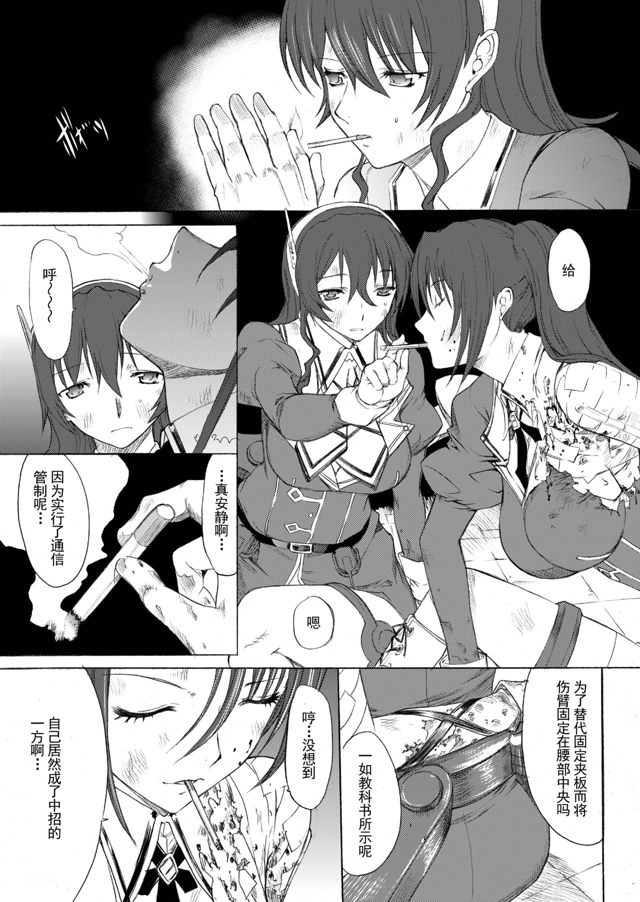 [鬼ノ漫画設計室 (鬼ノ仁)] 大和死ス 4 (艦隊これくしょん -艦これ-) [DL版][中国翻訳]