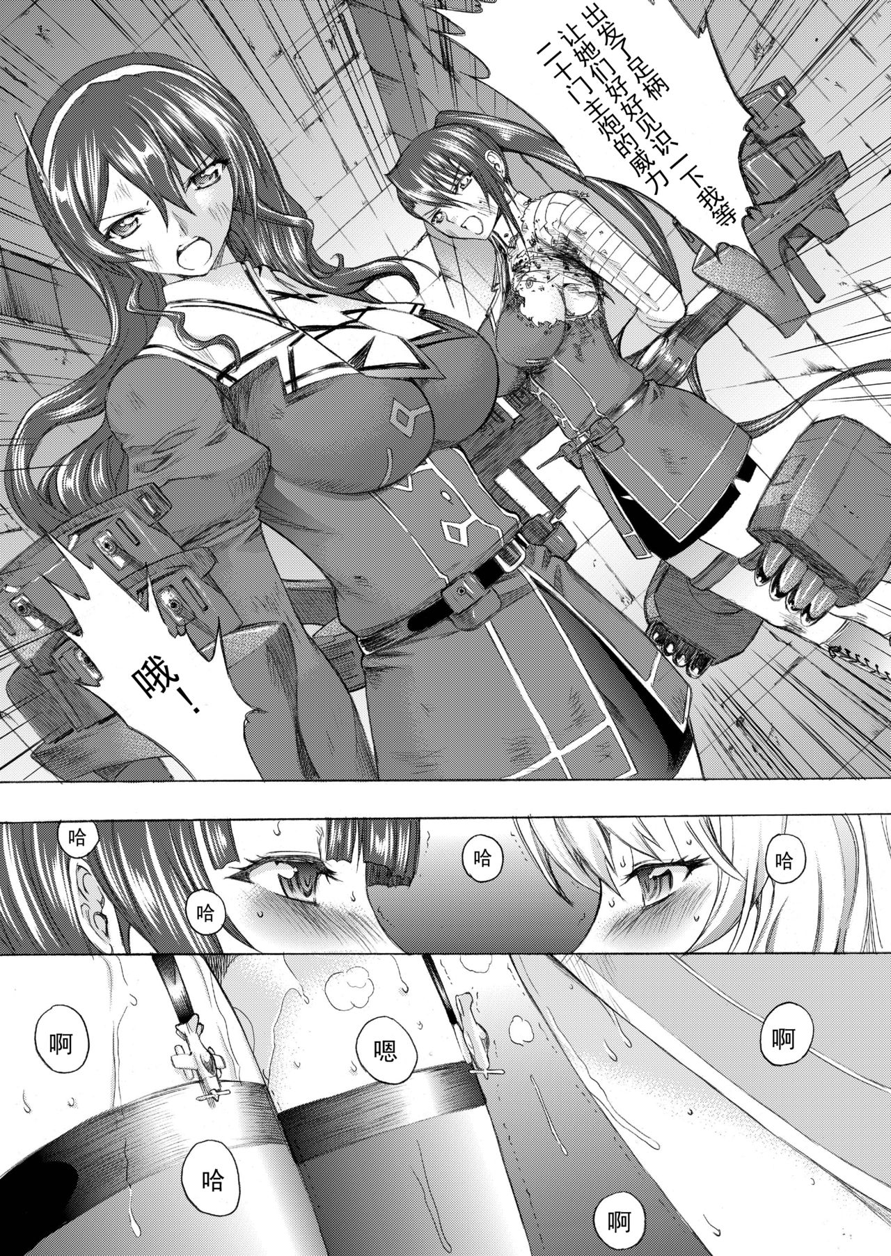 [鬼ノ漫画設計室 (鬼ノ仁)] 大和死ス 4 (艦隊これくしょん -艦これ-) [DL版][中国翻訳]