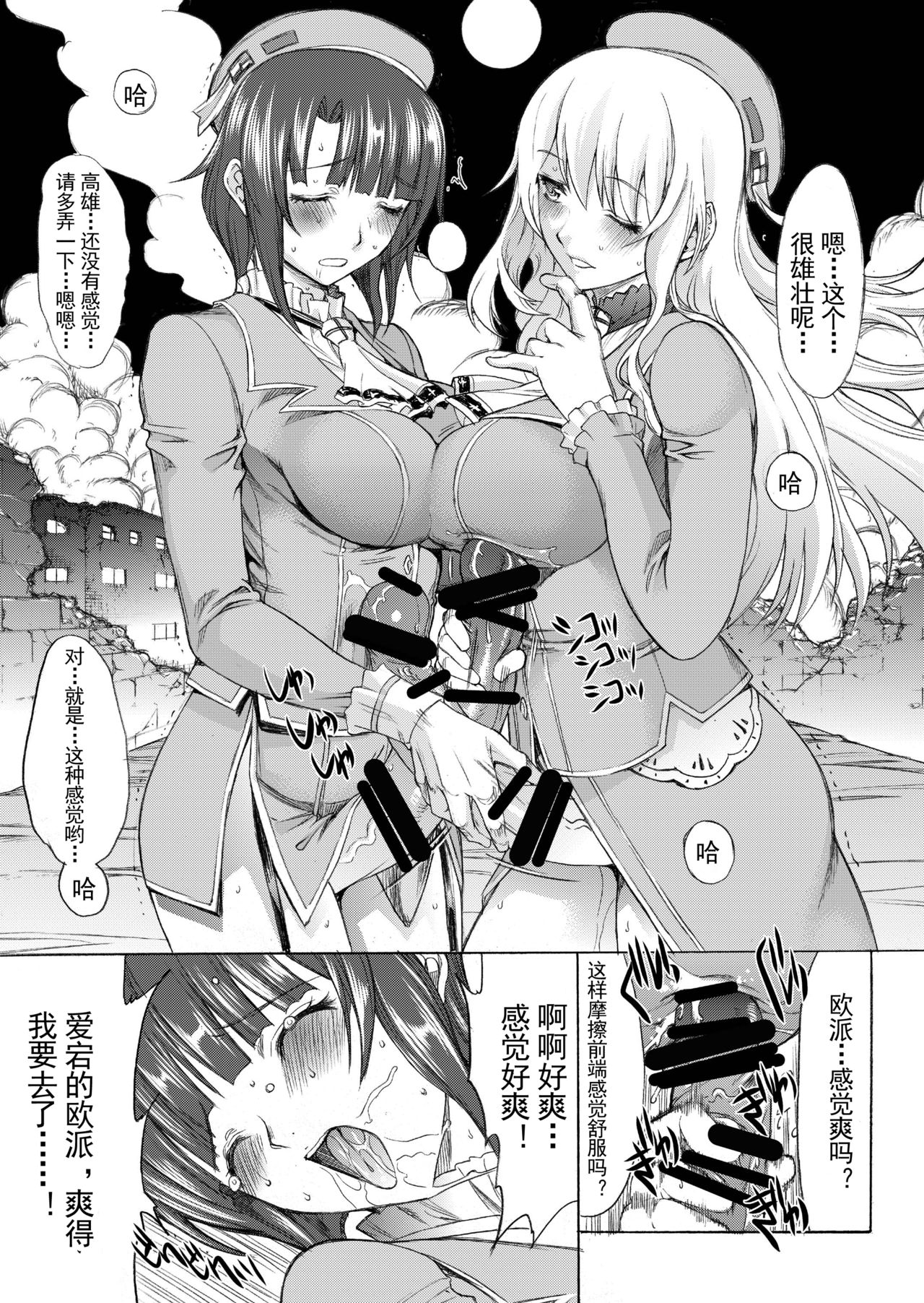 [鬼ノ漫画設計室 (鬼ノ仁)] 大和死ス 4 (艦隊これくしょん -艦これ-) [DL版][中国翻訳]