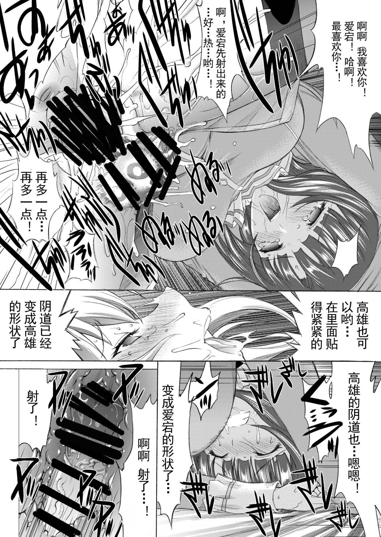 [鬼ノ漫画設計室 (鬼ノ仁)] 大和死ス 4 (艦隊これくしょん -艦これ-) [DL版][中国翻訳]