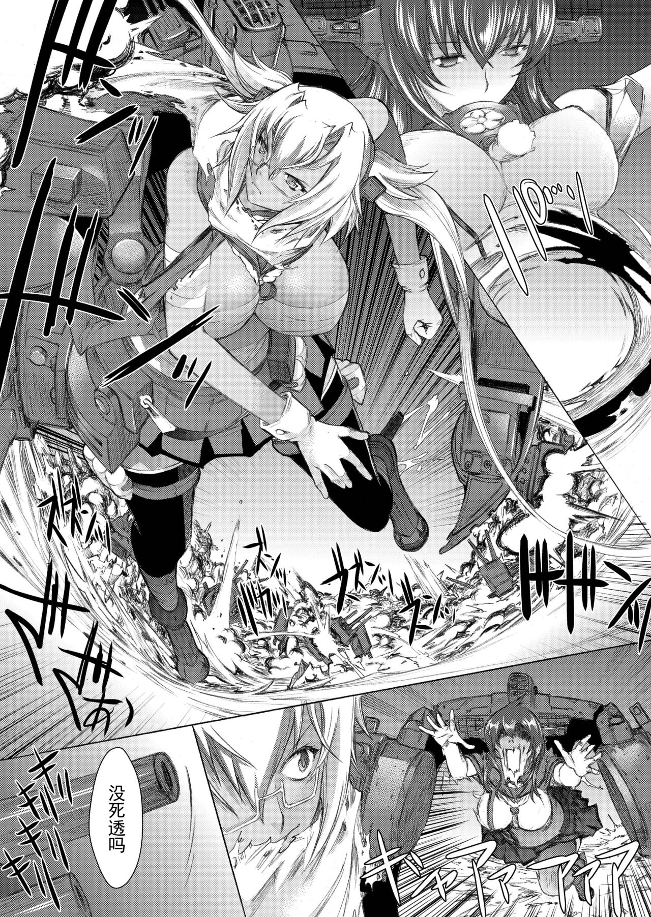 [鬼ノ漫画設計室 (鬼ノ仁)] 大和死ス 4 (艦隊これくしょん -艦これ-) [DL版][中国翻訳]