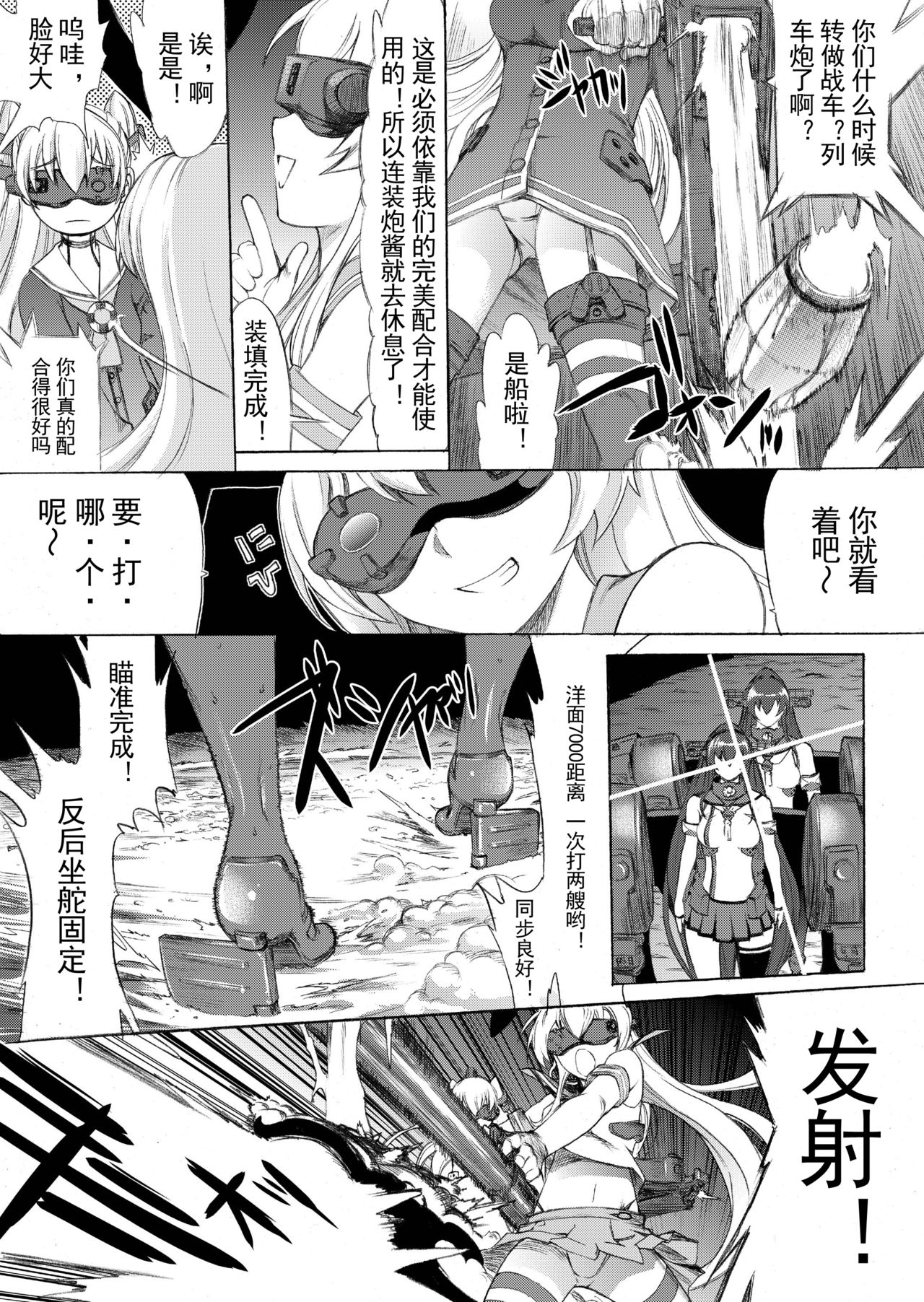 [鬼ノ漫画設計室 (鬼ノ仁)] 大和死ス 4 (艦隊これくしょん -艦これ-) [DL版][中国翻訳]