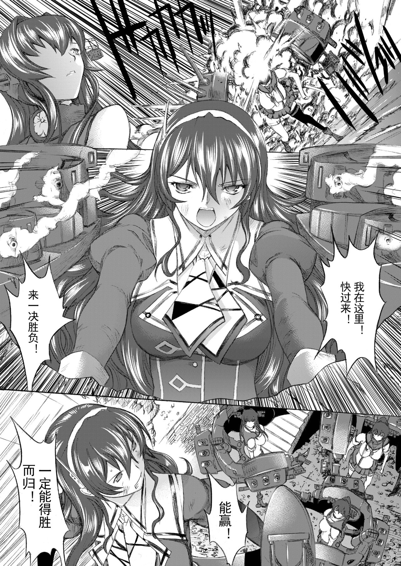 [鬼ノ漫画設計室 (鬼ノ仁)] 大和死ス 4 (艦隊これくしょん -艦これ-) [DL版][中国翻訳]