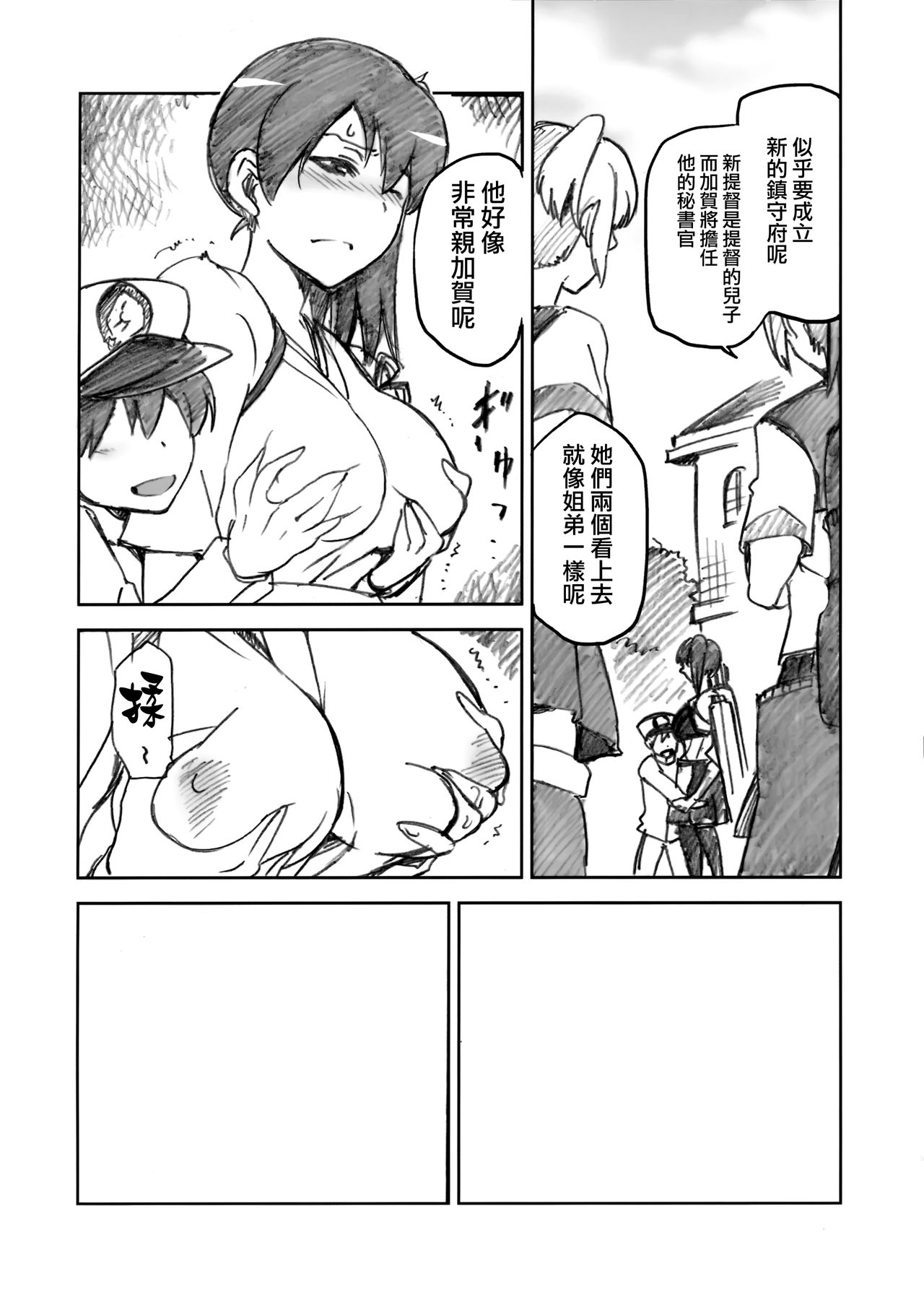 (C88) [ジョウ・レン騎士団 (kiasa)] 艦これおまけ本まとめ (艦隊これくしょん -艦これ-) [中国翻訳]