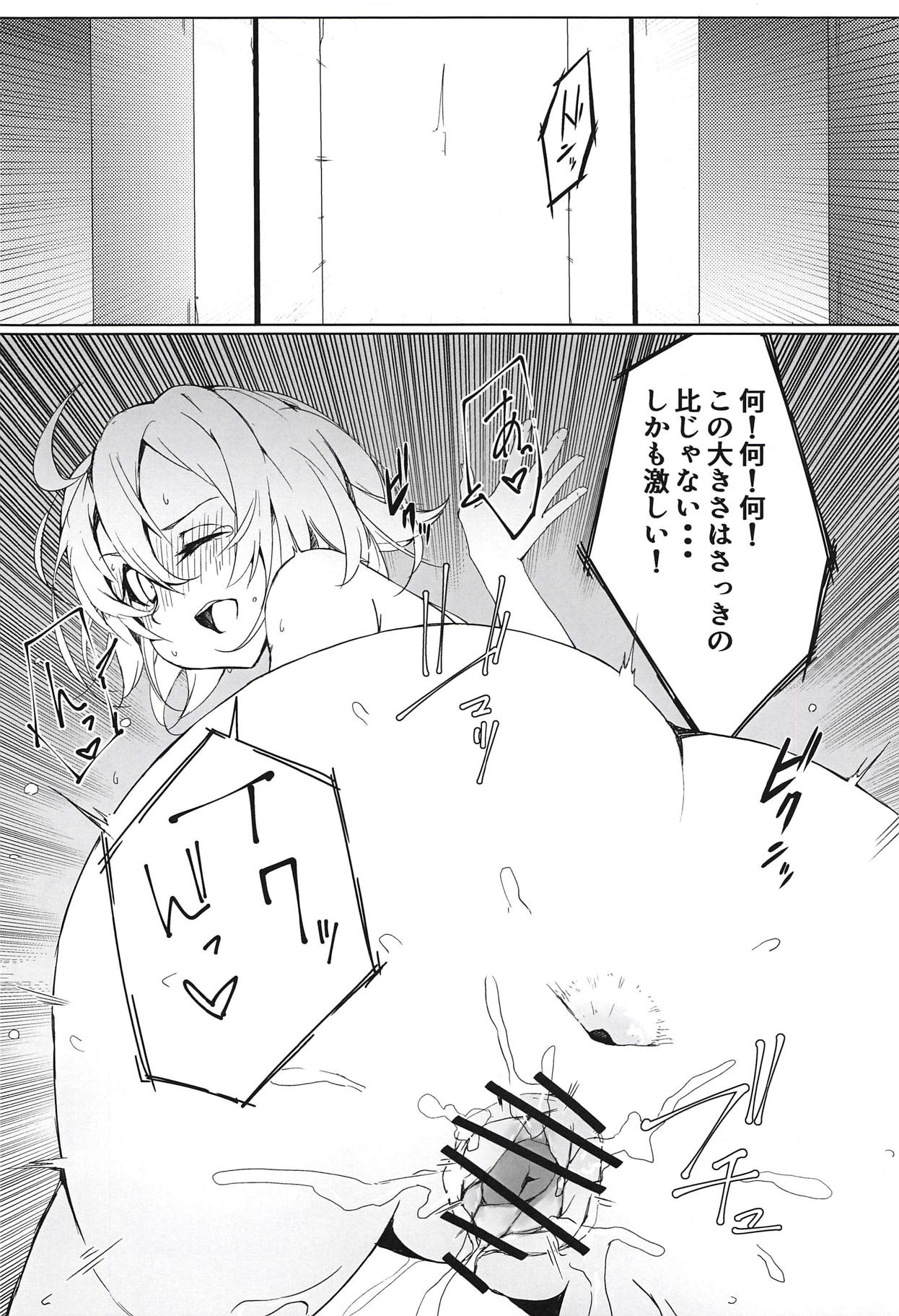 (COMIC1☆14) [楽園ティラミス (こぼ)] 遠隔射精で魔力補給 (Fate/Grand Order)