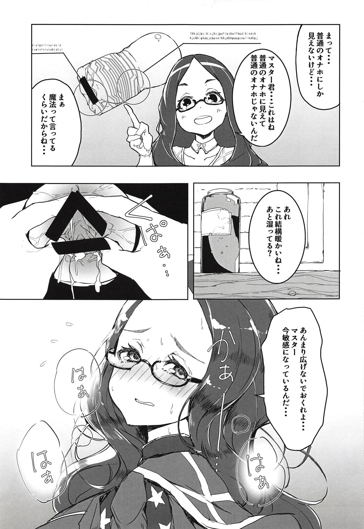 (COMIC1☆14) [楽園ティラミス (こぼ)] 遠隔射精で魔力補給 (Fate/Grand Order)