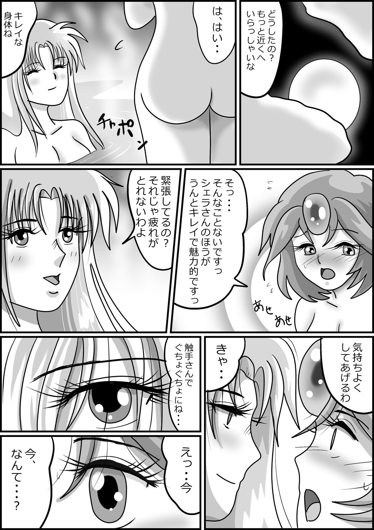 [お豆腐やさんの元お姉さん] 触手魔女の魔法世界