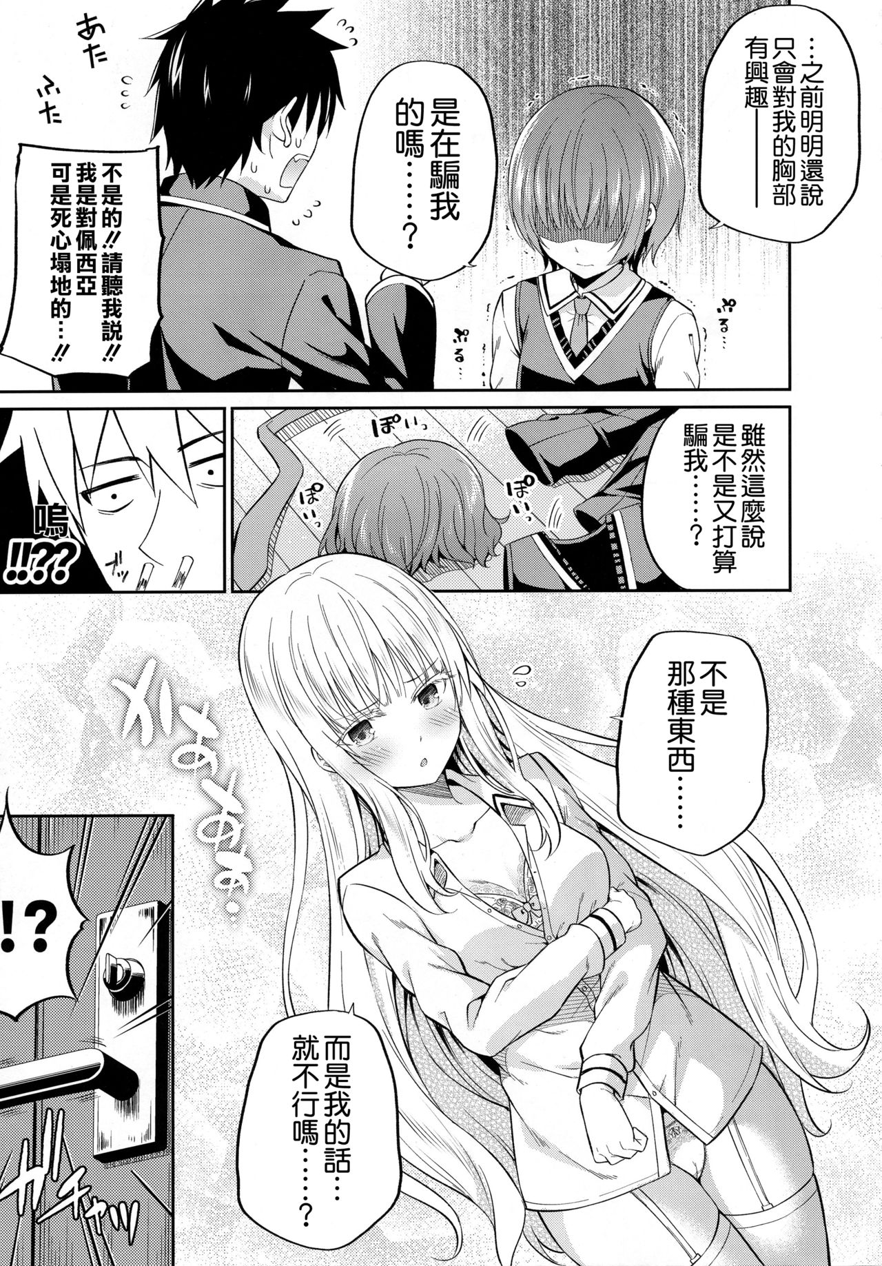 (COMIC1☆14) [ふじ家 (ねくたー)] エロ本と露壬雄とジュリエット (寄宿学校のジュリエット) [中国翻訳]