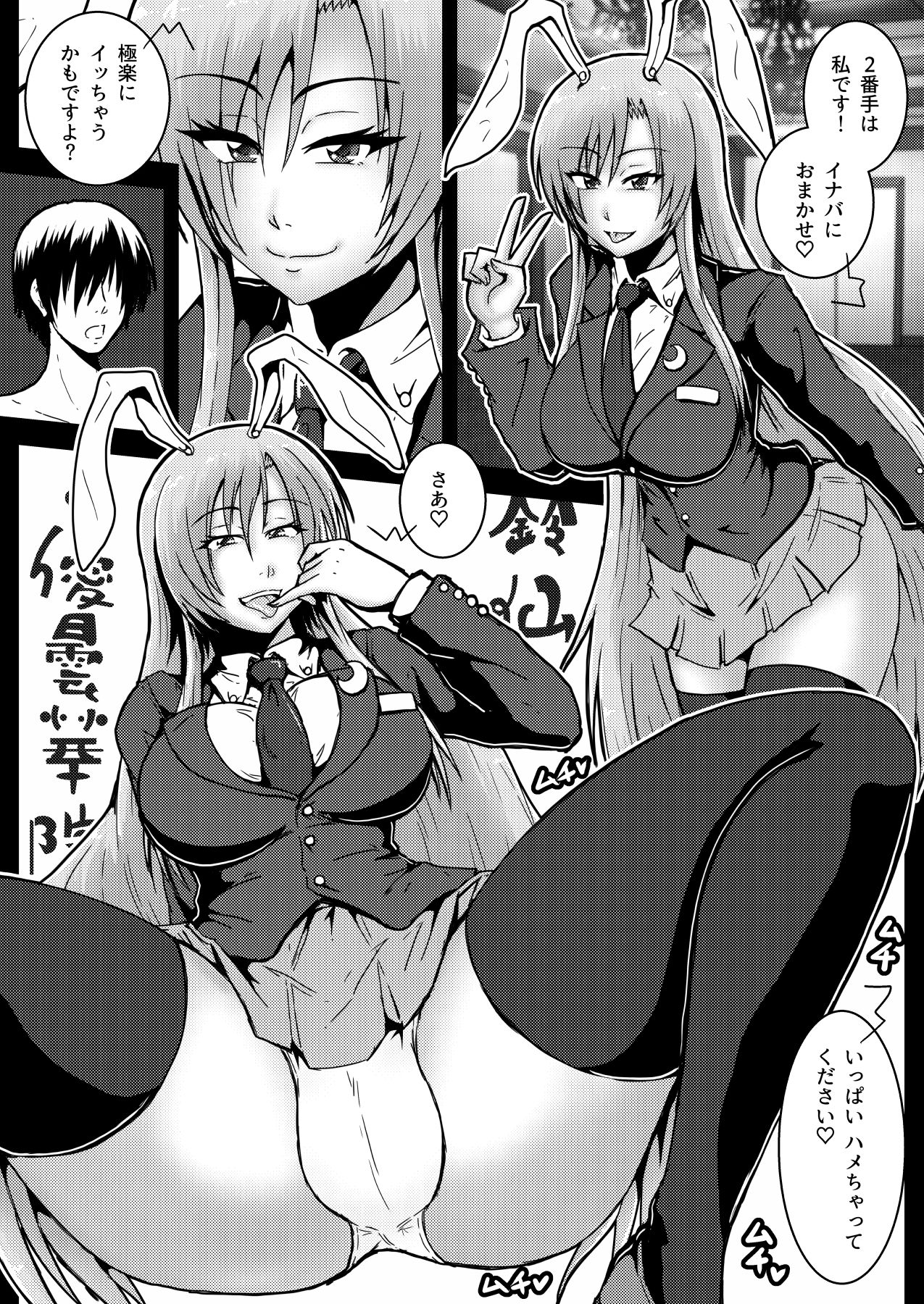 [和がらし屋 (たすろくずは)] 幻想郷の5人の女性とエッチすることになりました (東方Project) [DL版]