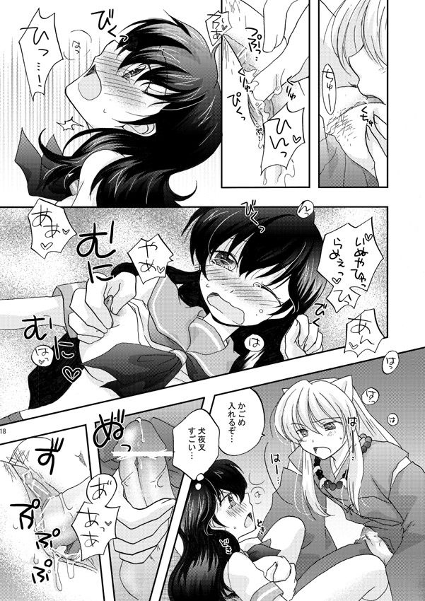 [響野アイル] 犬夜叉×かごめ・弥勒×かごめ3P漫画 (犬夜叉)