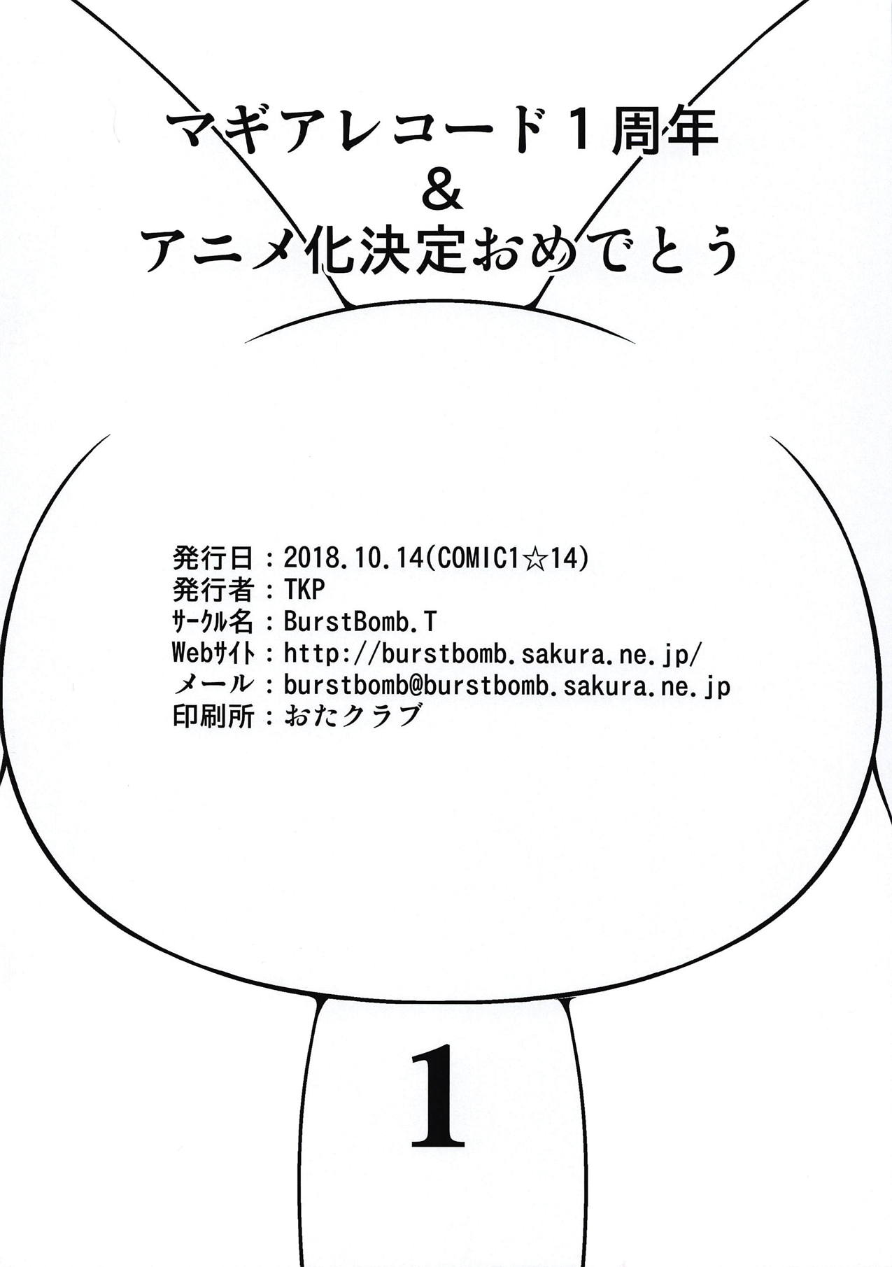 [BurstBomb.T]モキュ！モッキュモッキュ！モキュモキュモキュッキュ！モキュモキュモキュモキュ！（魔法少女まどか☆マギカ）