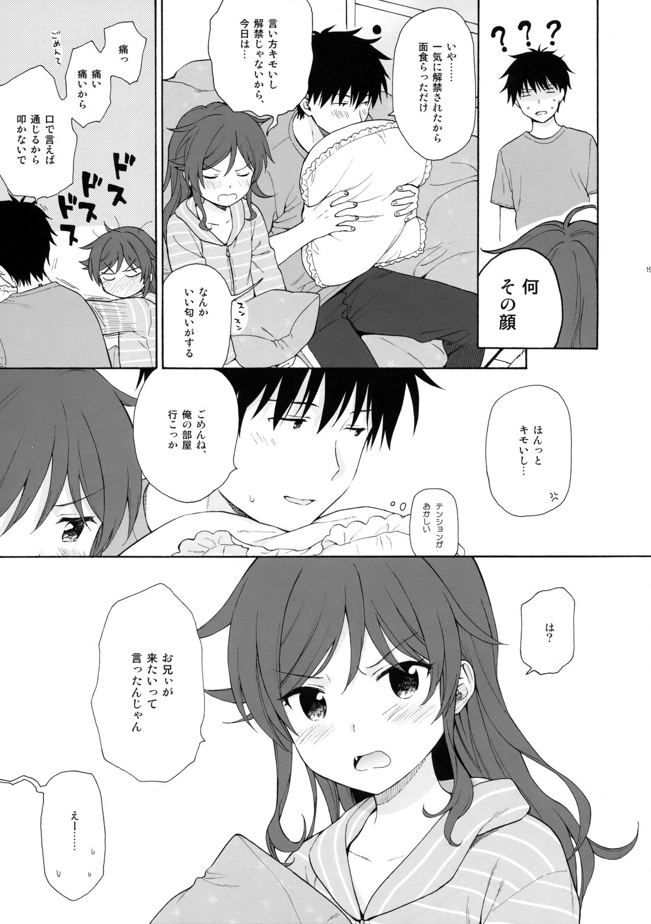 (C93) [不可不可 (関谷あさみ)] 雨の温度 (クオリディア・コード)