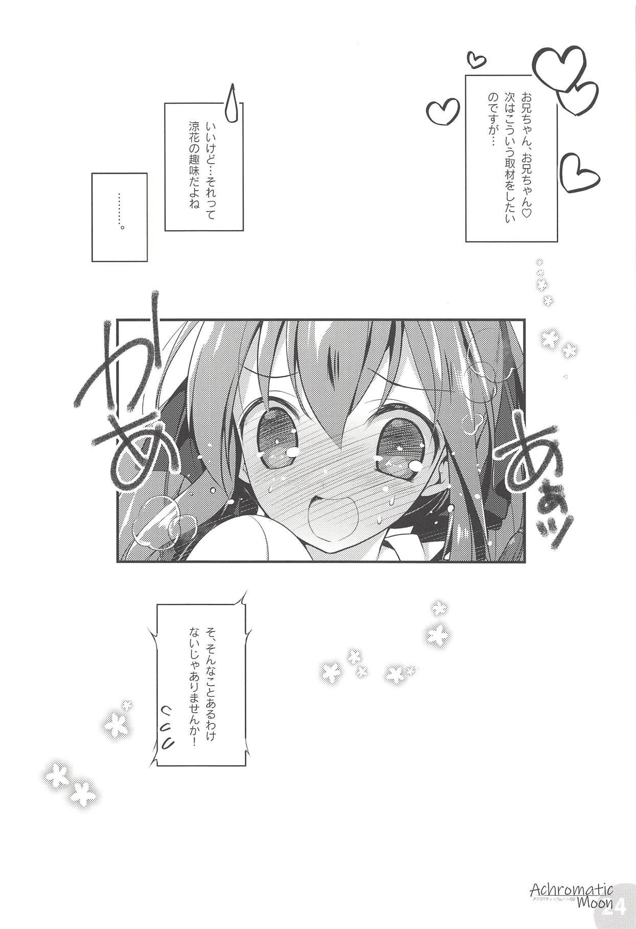 (COMIC1☆14) [わつき屋 (わつきるみ、結城成)] Achromatic Moon 02 (俺が好きなのは妹だけど妹じゃない)