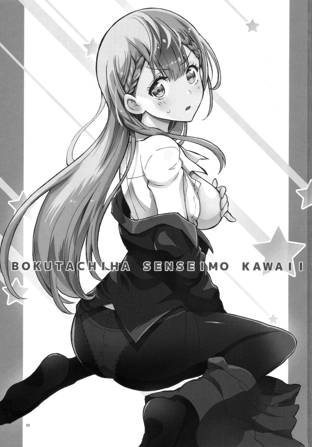 (C94) [PROJECTハラキリ (介錯)] BOKUTACHIHA SENSEIMO KAWAII (ぼくたちは勉強ができない) [英訳]