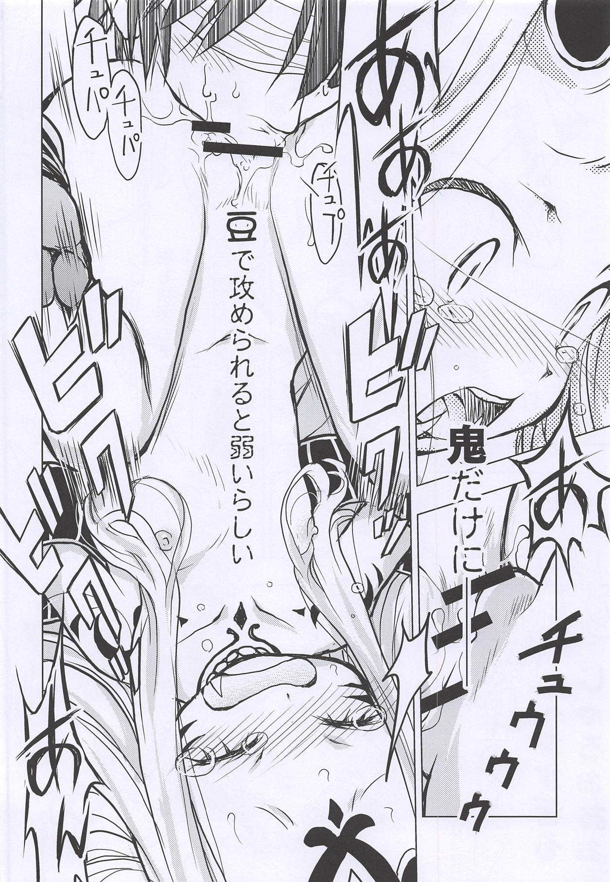 (C94) [日本ワルワル同盟 (有馬啓太郎)] バラギンと遊ぼう!! 2 (Fate/Grand Order)