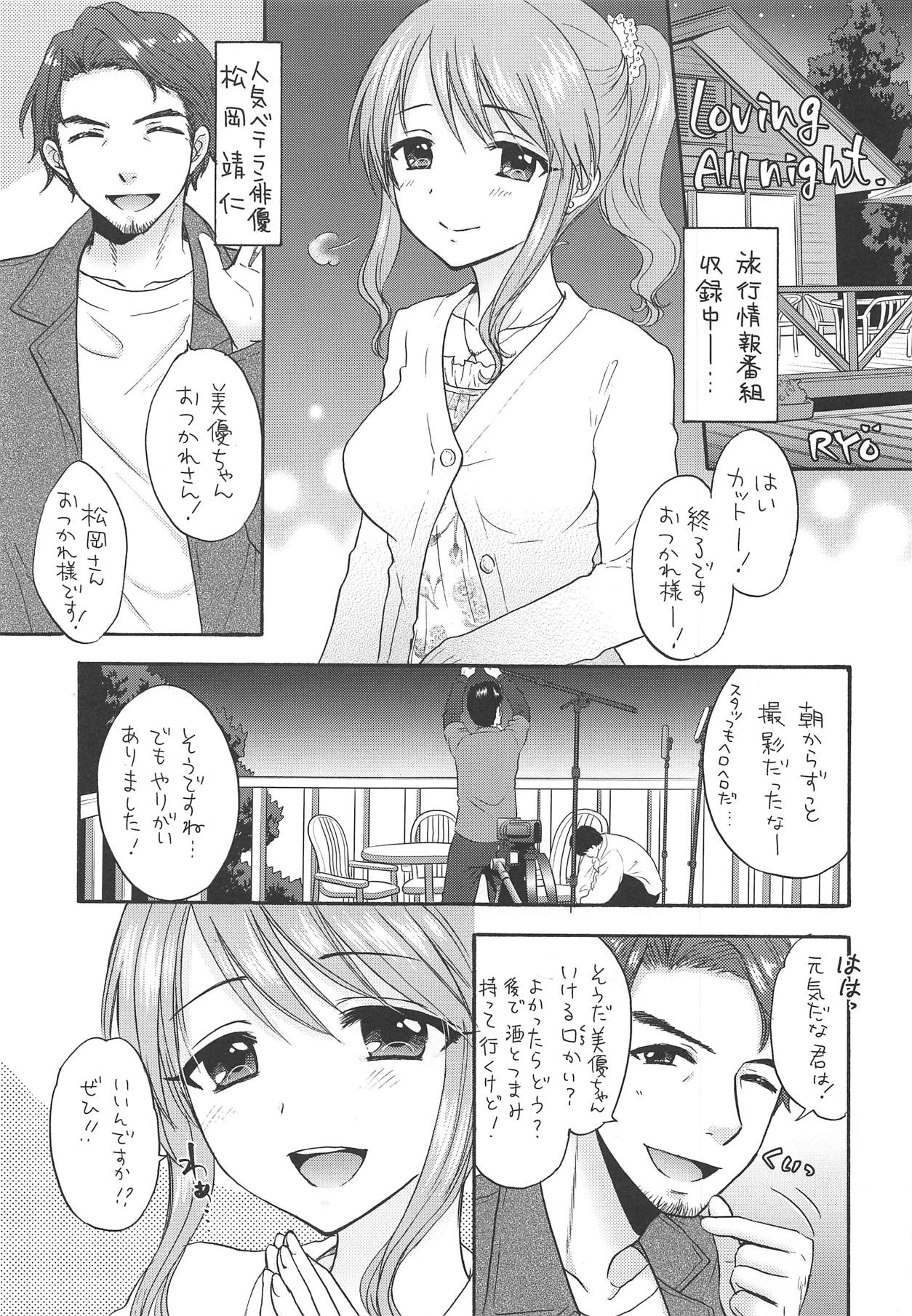 (COMIC1☆14) [SAILORQ2 (RYÖ)] LOVING ALL NIGHT (アイドルマスター シンデレラガールズ)