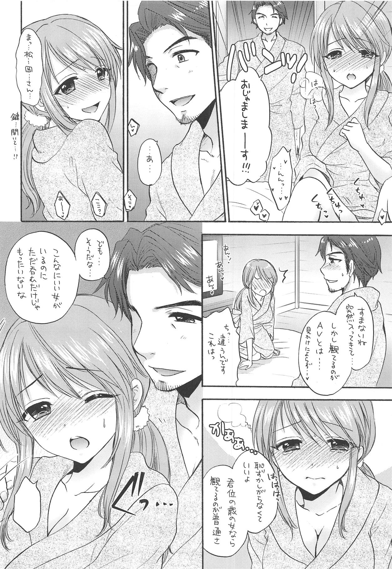 (COMIC1☆14) [SAILORQ2 (RYÖ)] LOVING ALL NIGHT (アイドルマスター シンデレラガールズ)