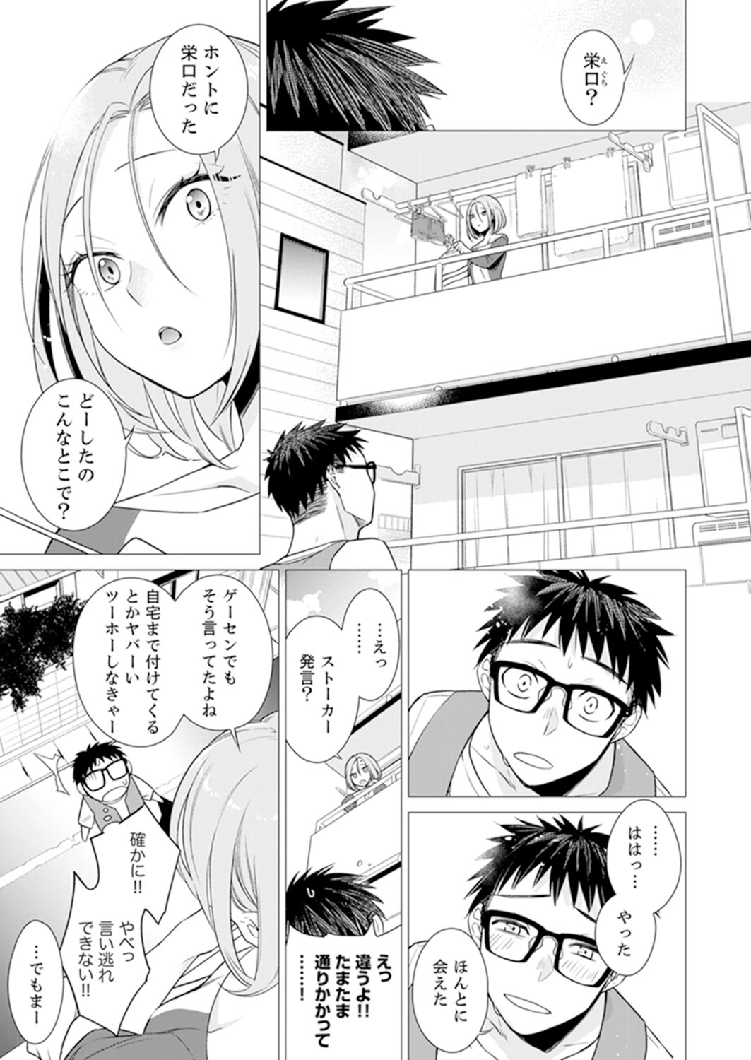 [亜美寿真] あと1mmで挿入っちゃうね?雑魚寝してたら隣の女子にイジられて…【特別版】2