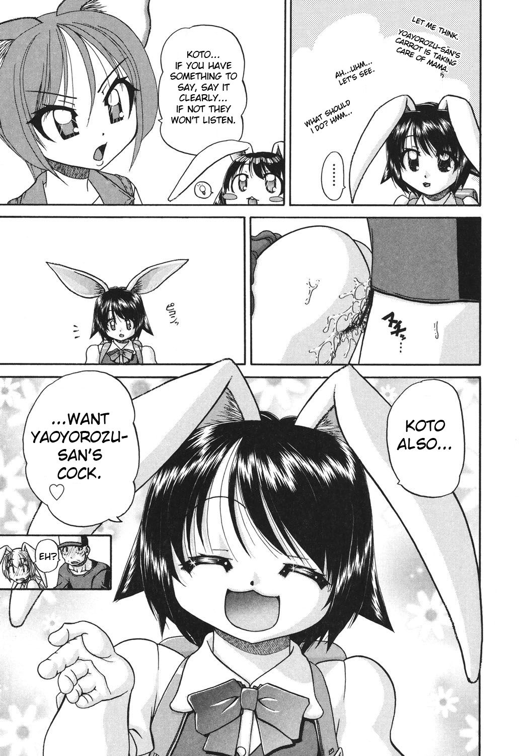 [春籠漸] 小○生の乱交事情 [英訳] [DL版]