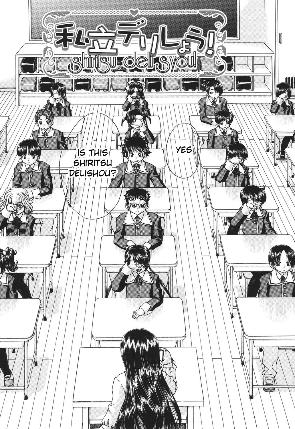 [春籠漸] 小○生の乱交事情 [英訳] [DL版]