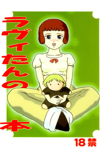 (C64) [和泉屋 (手仕事屋古兵衛)] ラヴィたんの本 (ラストエグザイル) [英訳]