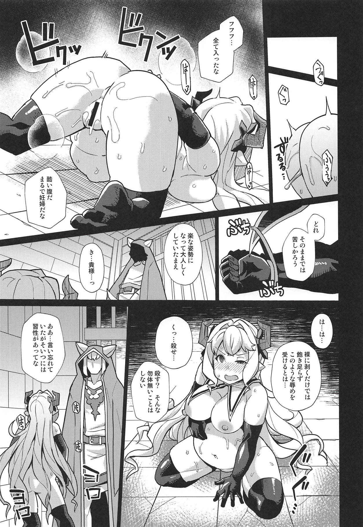 (C94) [屑乃葉 (有間乃ユウキ)] ラスティナVSヴァッヘン派 (グランブルーファンタジー)