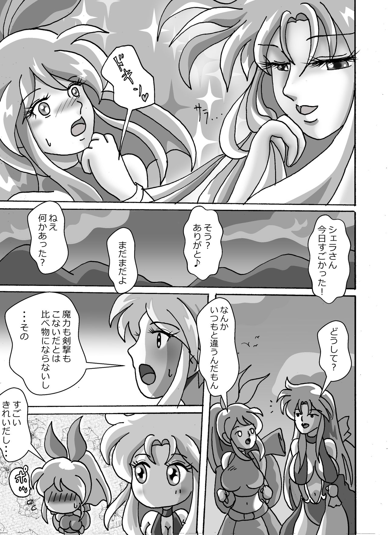 [お豆腐やさんの元お姉さん] 触手魔女の魔法世界