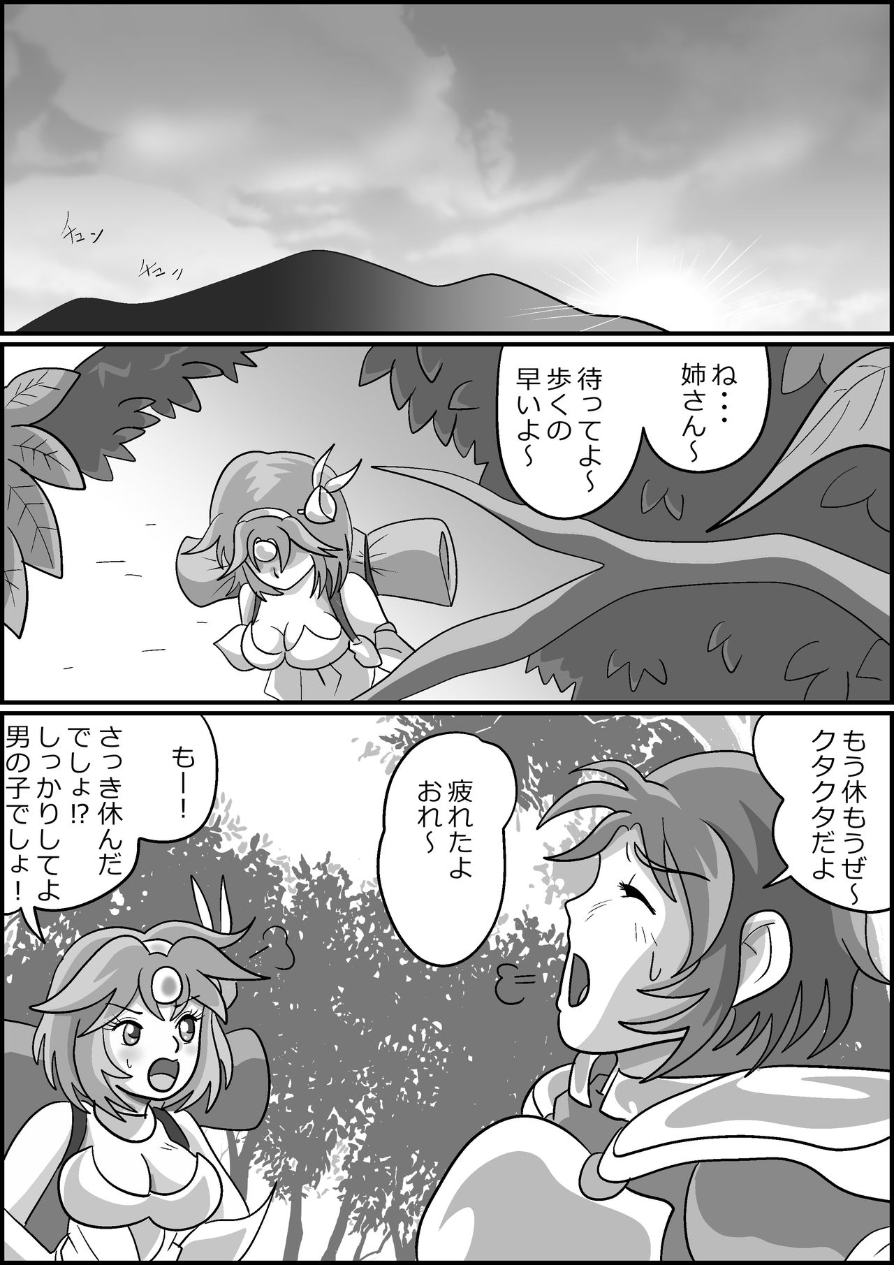 [お豆腐やさんの元お姉さん] 触手魔女の魔法世界