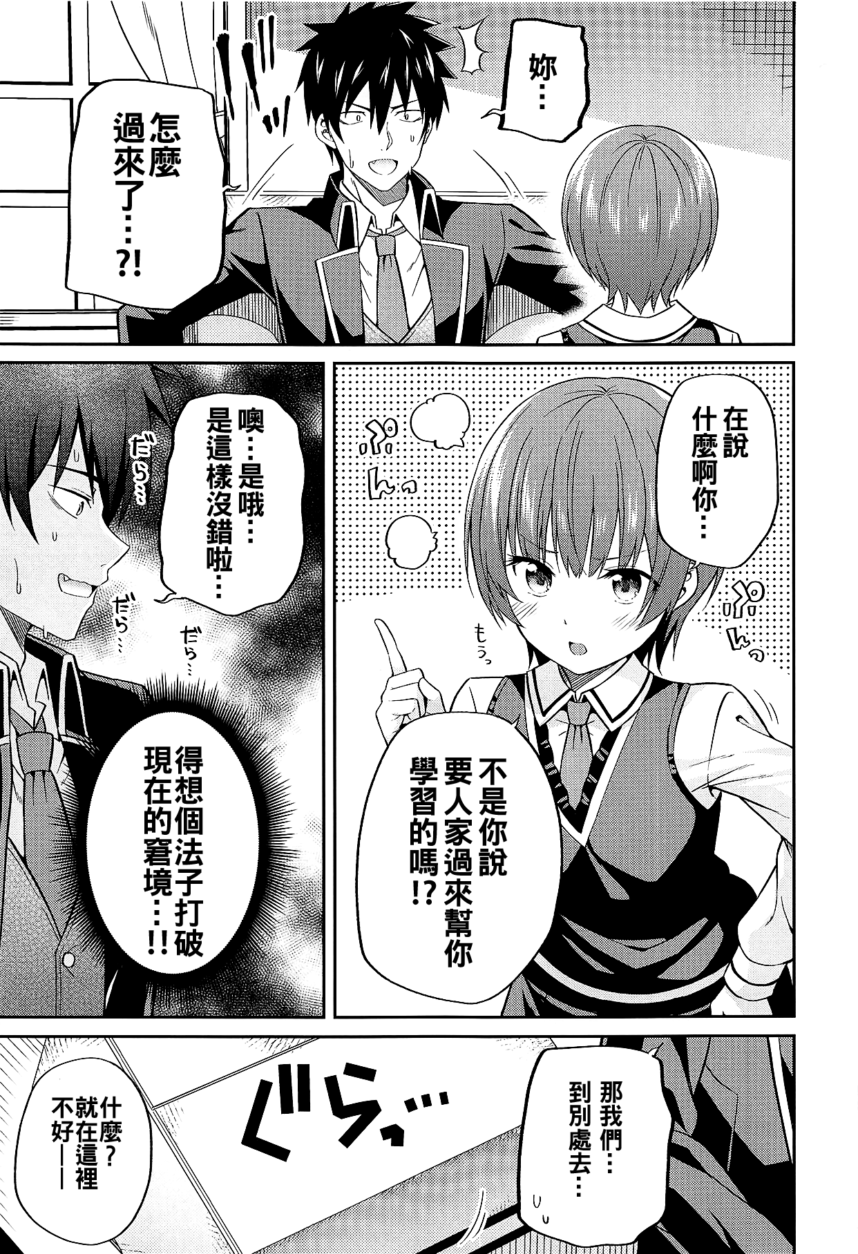 (COMIC1☆14) [ふじ家 (ねくたー)] エロ本と露壬雄とジュリエット (寄宿学校のジュリエット) [中国翻訳]