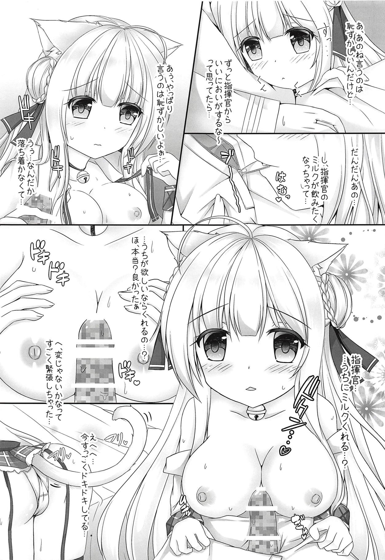 (アズレン学園購買部3) [わたあめのしずく (ましろ)] 本日はにゃんこ日和です (アズールレーン)