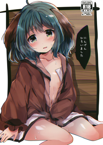 (例大祭15) [もふもふ茶屋 (うぐいす餅)] にんげんひろいました (東方Project)