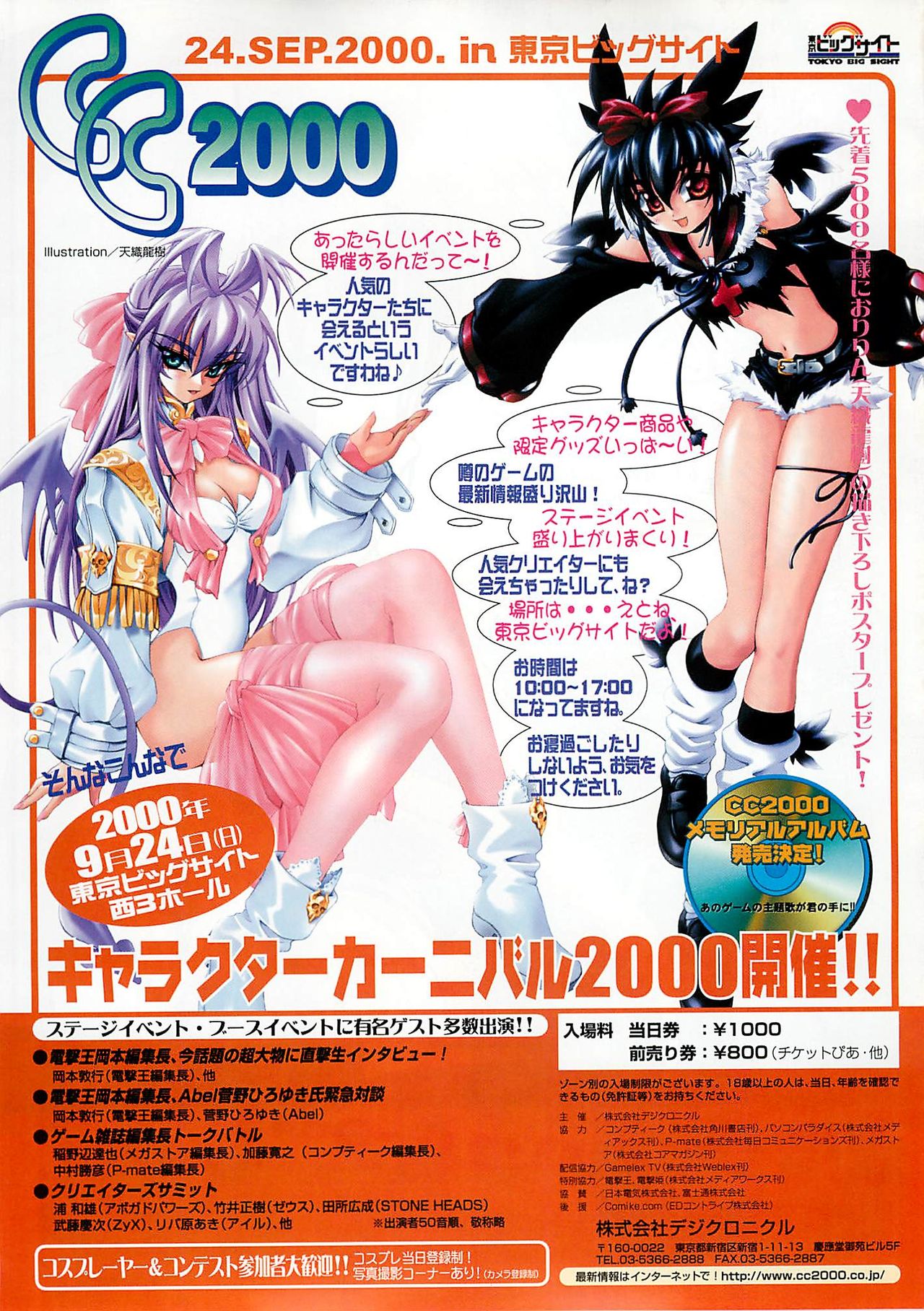 BugBug 2000年10月号