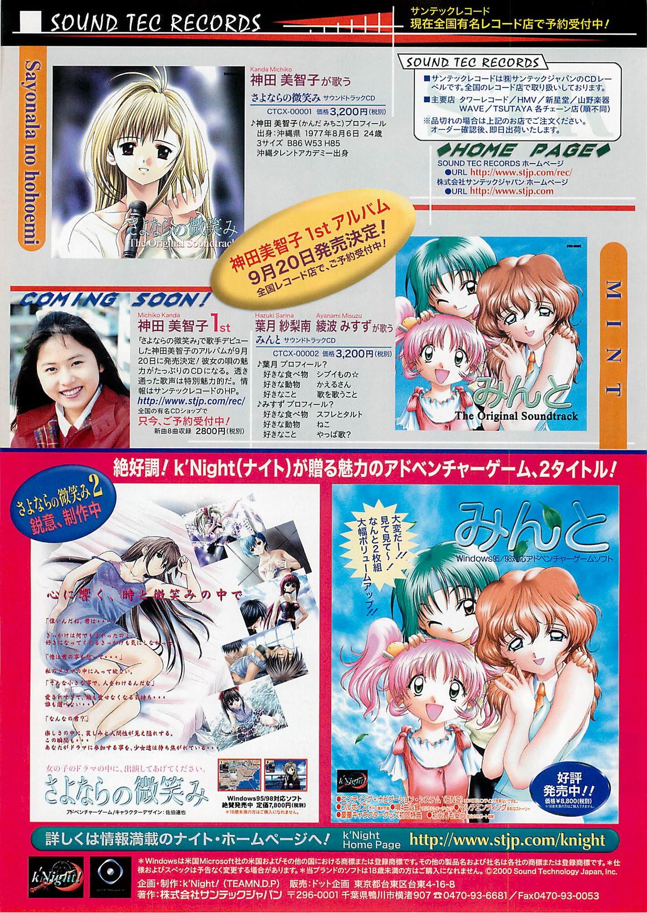 BugBug 2000年10月号