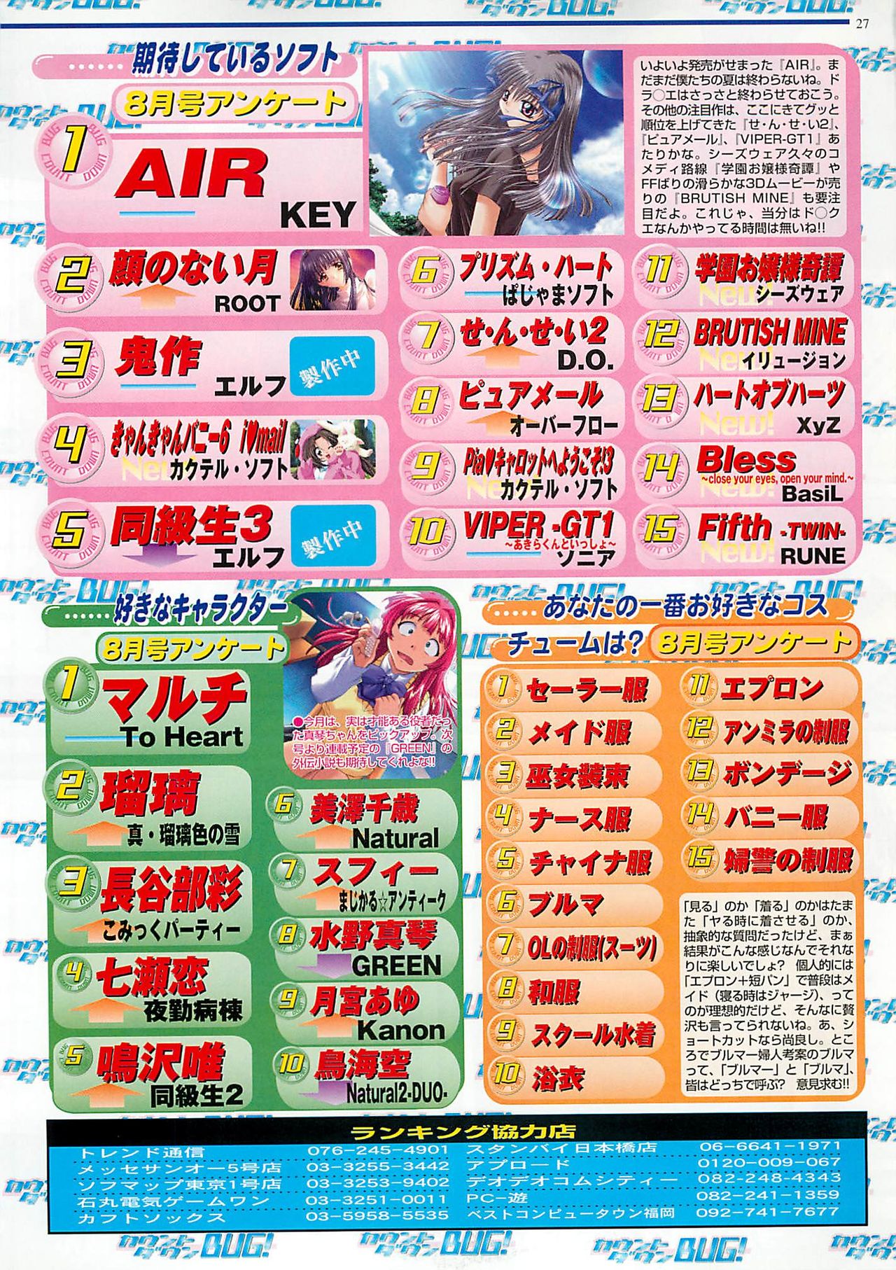 BugBug 2000年10月号