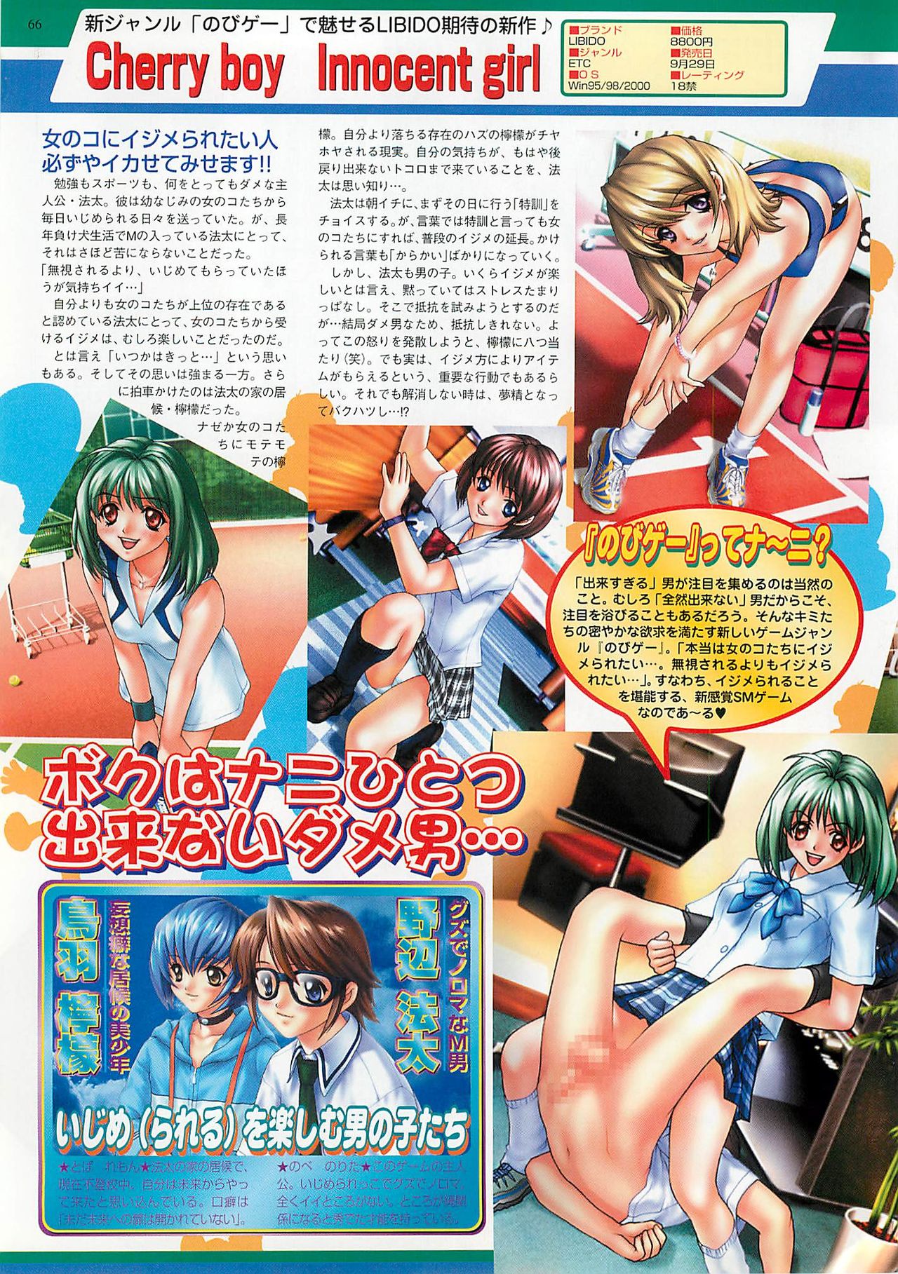 BugBug 2000年10月号