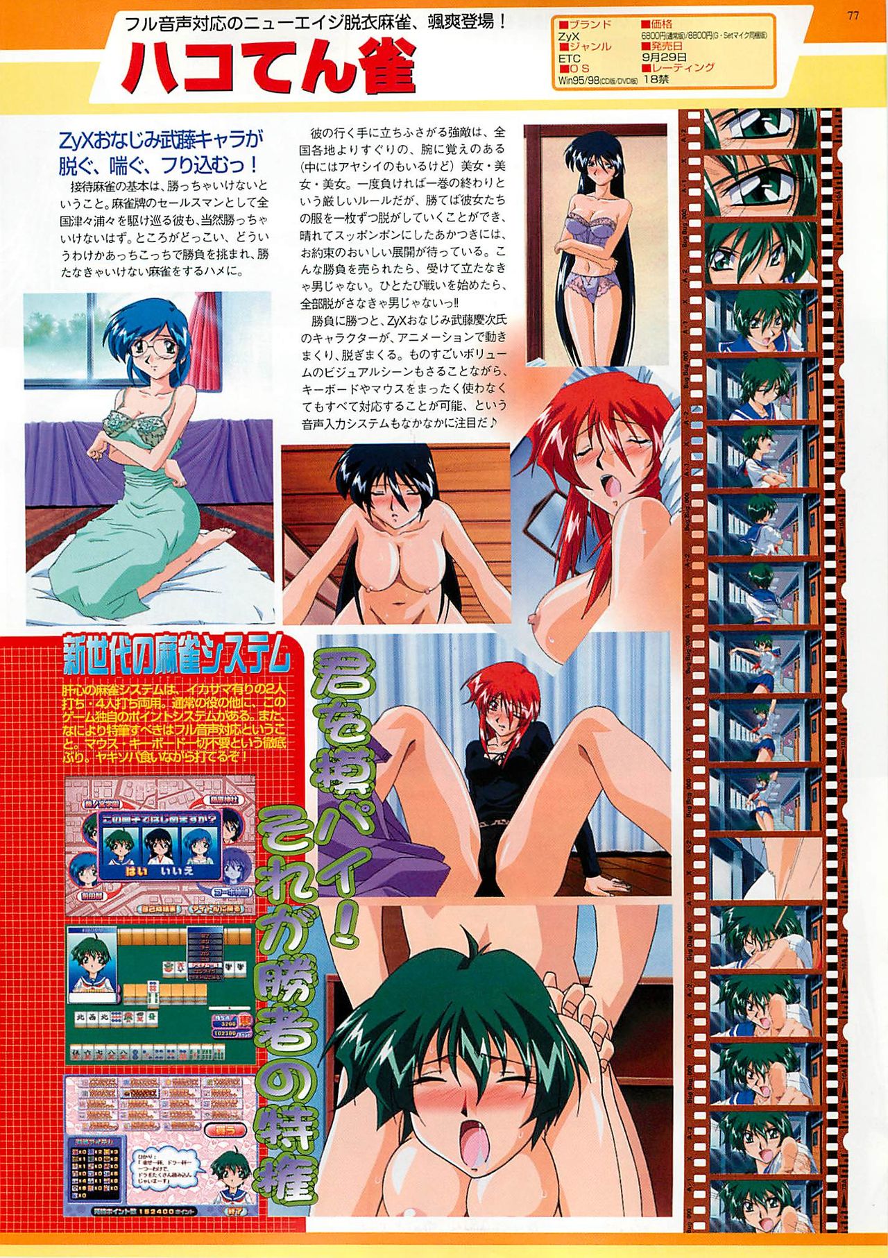 BugBug 2000年10月号