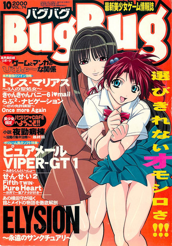BugBug 2000年10月号 BugBug 2000年10月号