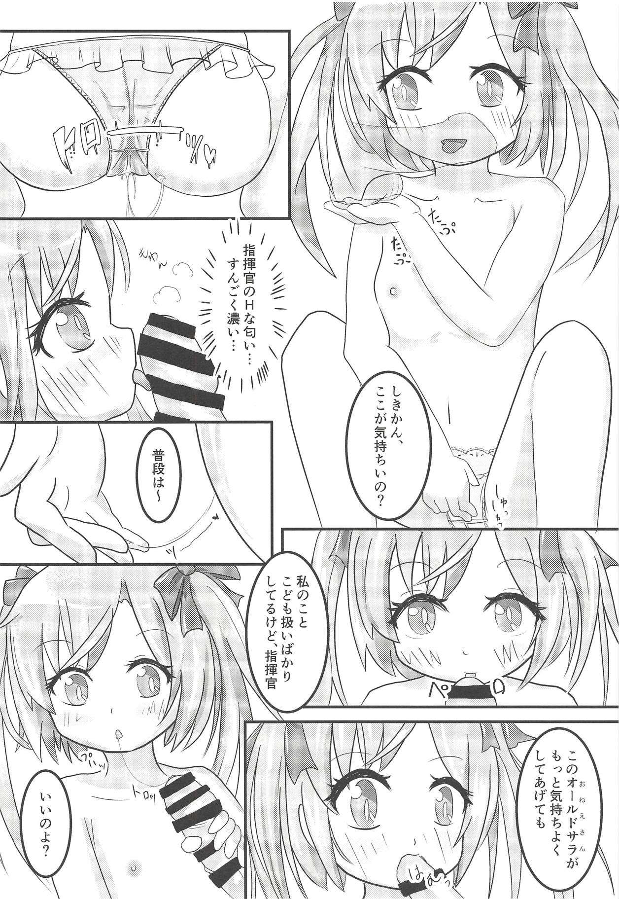 (COMIC1☆14) [お巫山戯テイル (カスタム)] サラっちとひみつのレッスン (アズールレーン)