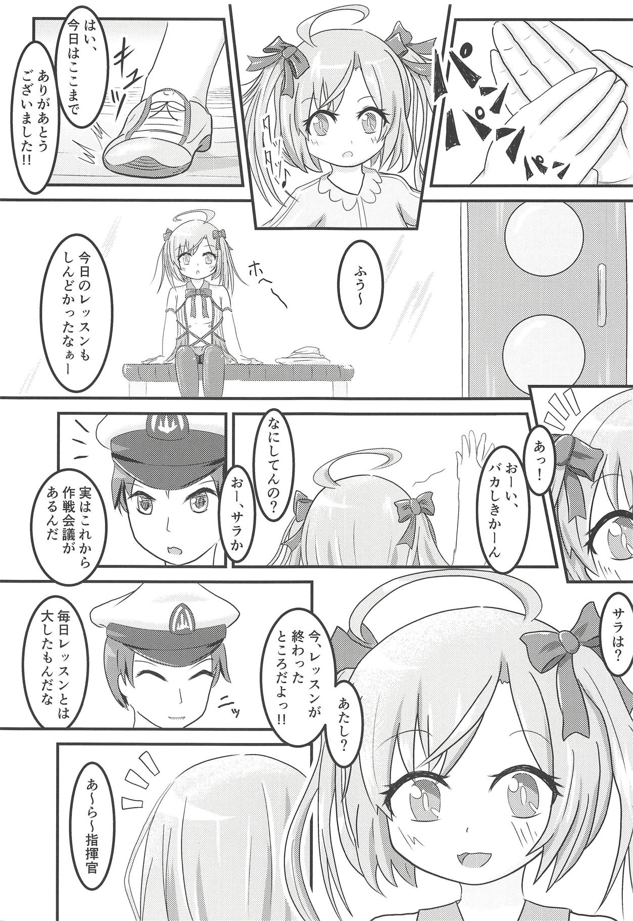 (COMIC1☆14) [お巫山戯テイル (カスタム)] サラっちとひみつのレッスン (アズールレーン)