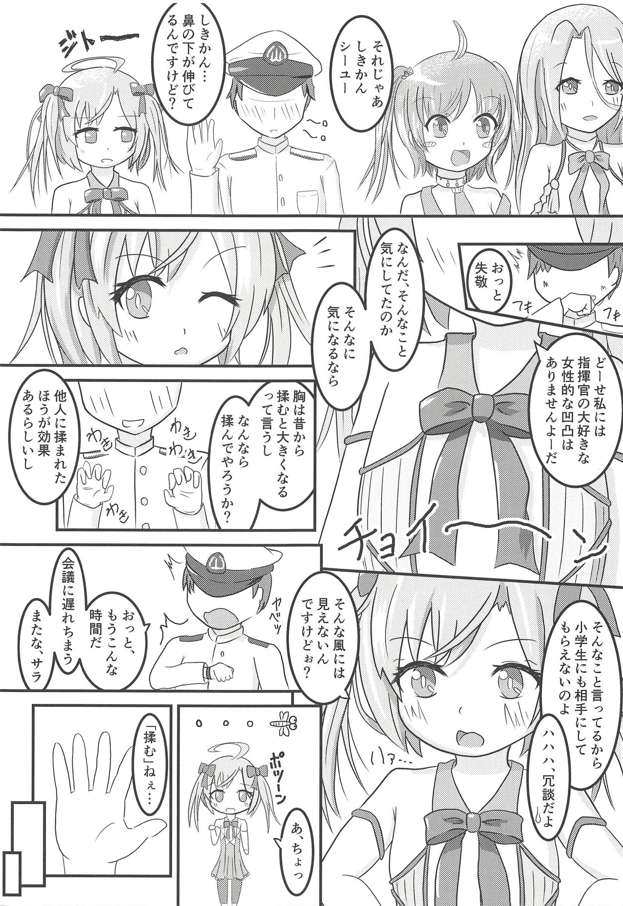 (COMIC1☆14) [お巫山戯テイル (カスタム)] サラっちとひみつのレッスン (アズールレーン)