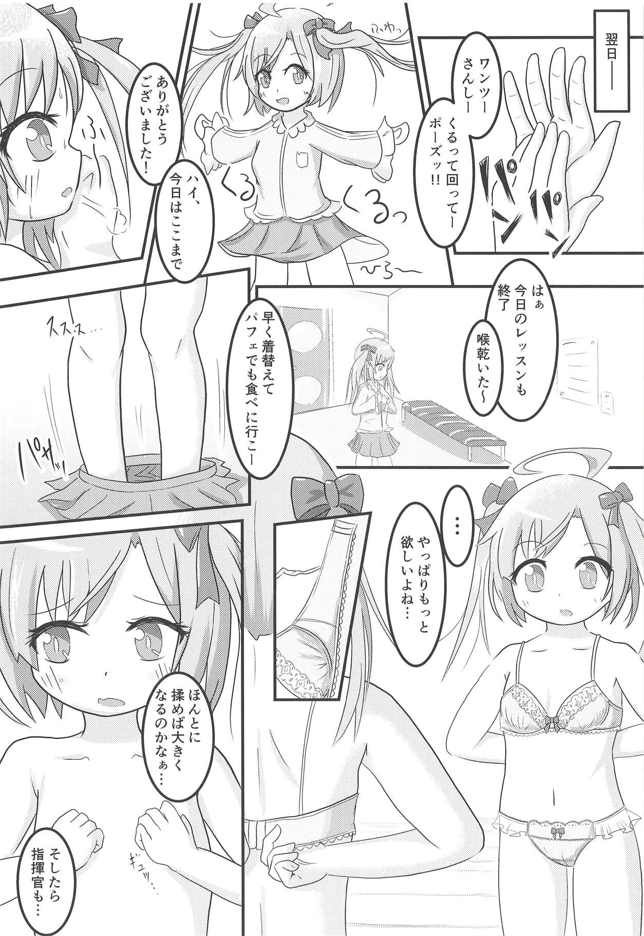 (COMIC1☆14) [お巫山戯テイル (カスタム)] サラっちとひみつのレッスン (アズールレーン)