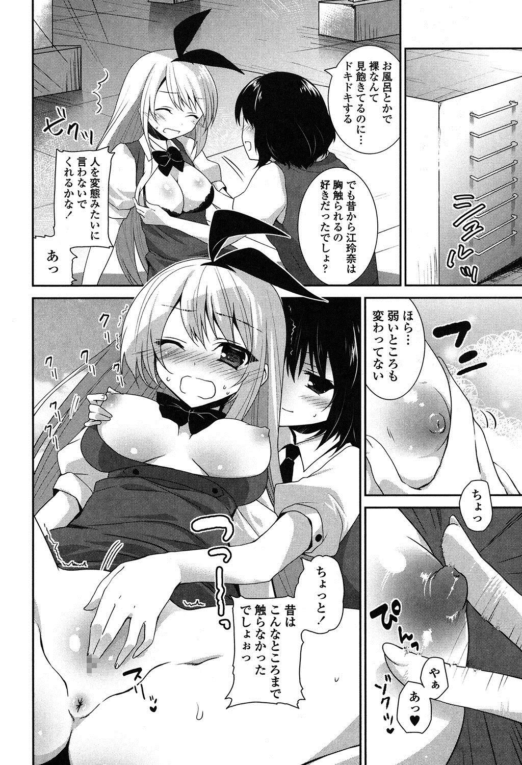 [天凪青磁] 百合色の日々 [DL版]