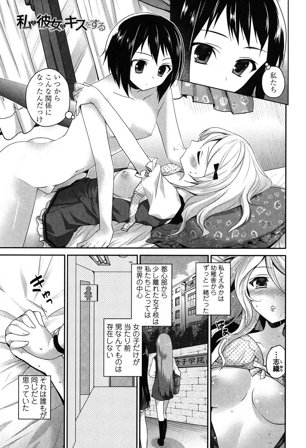 [天凪青磁] 百合色の日々 [DL版]