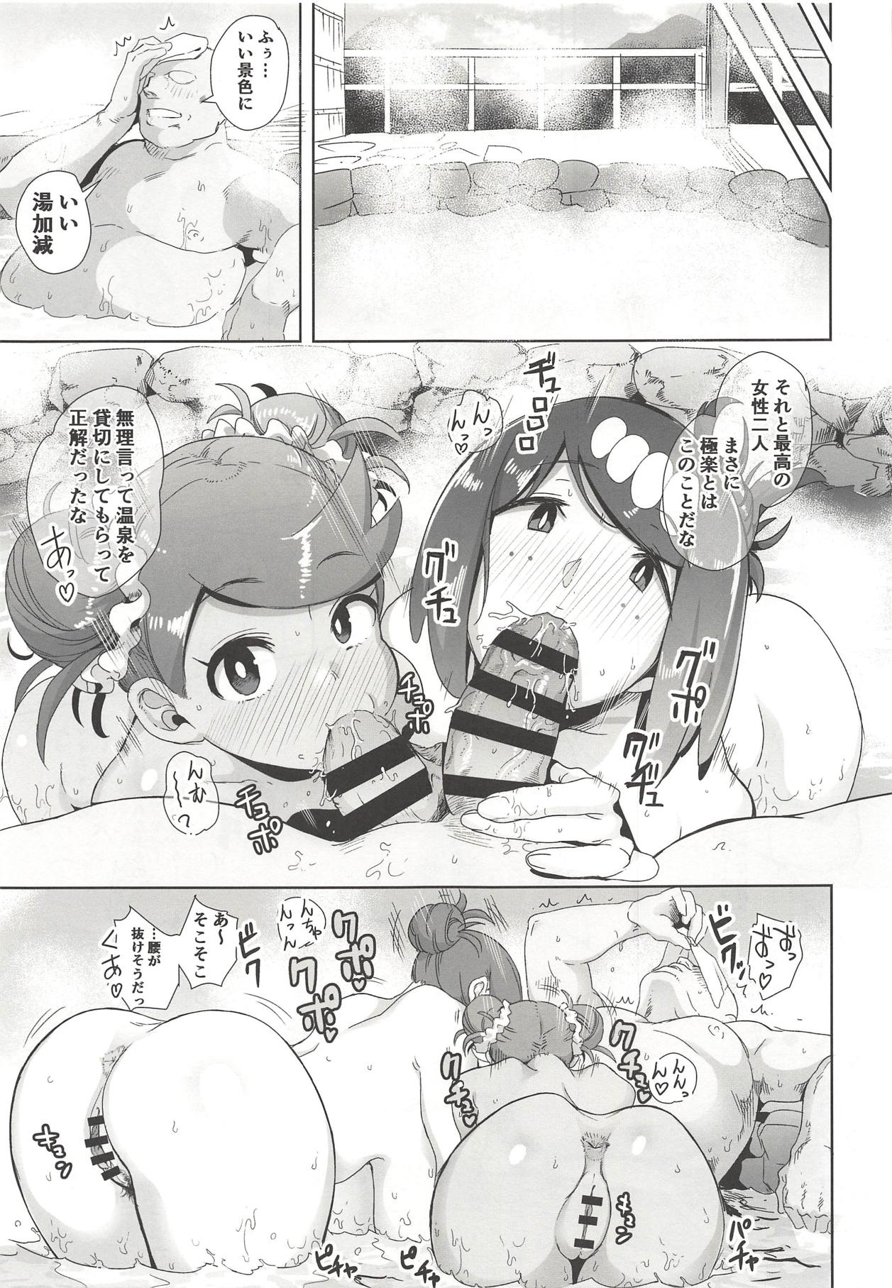 (COMIC1☆14) [DOLL PLAY (黒巣ガタリ)] アローラの夜のすがた 2 (ポケットモンスター サン・ムーン)