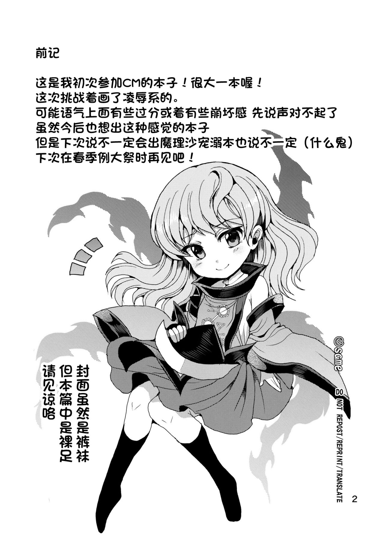 (C93) [月鮫工房 (鮫かまぼこ)] 生やした隠岐奈が二童子を虐める本 (東方Project) [中国翻訳]