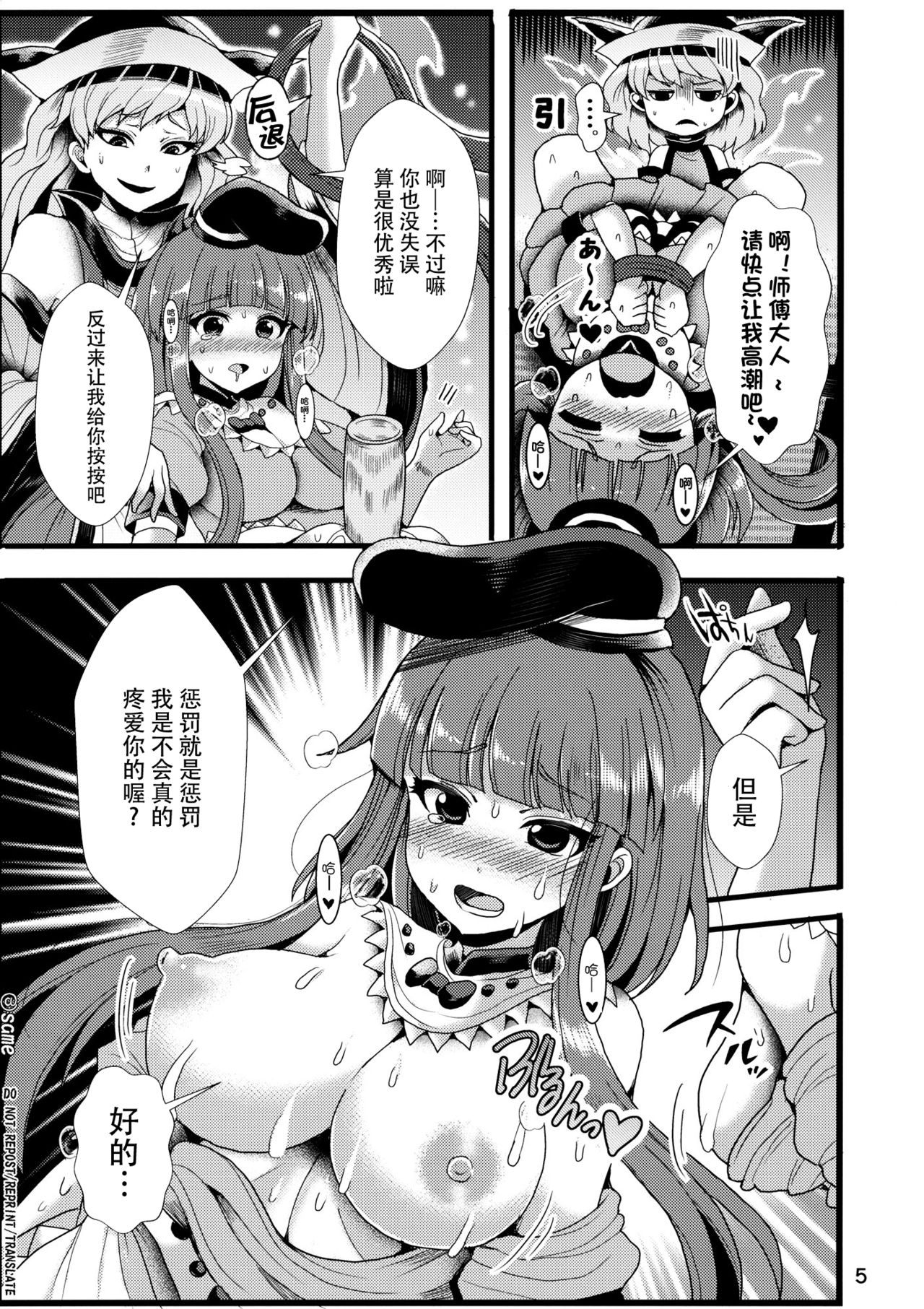 (C93) [月鮫工房 (鮫かまぼこ)] 生やした隠岐奈が二童子を虐める本 (東方Project) [中国翻訳]