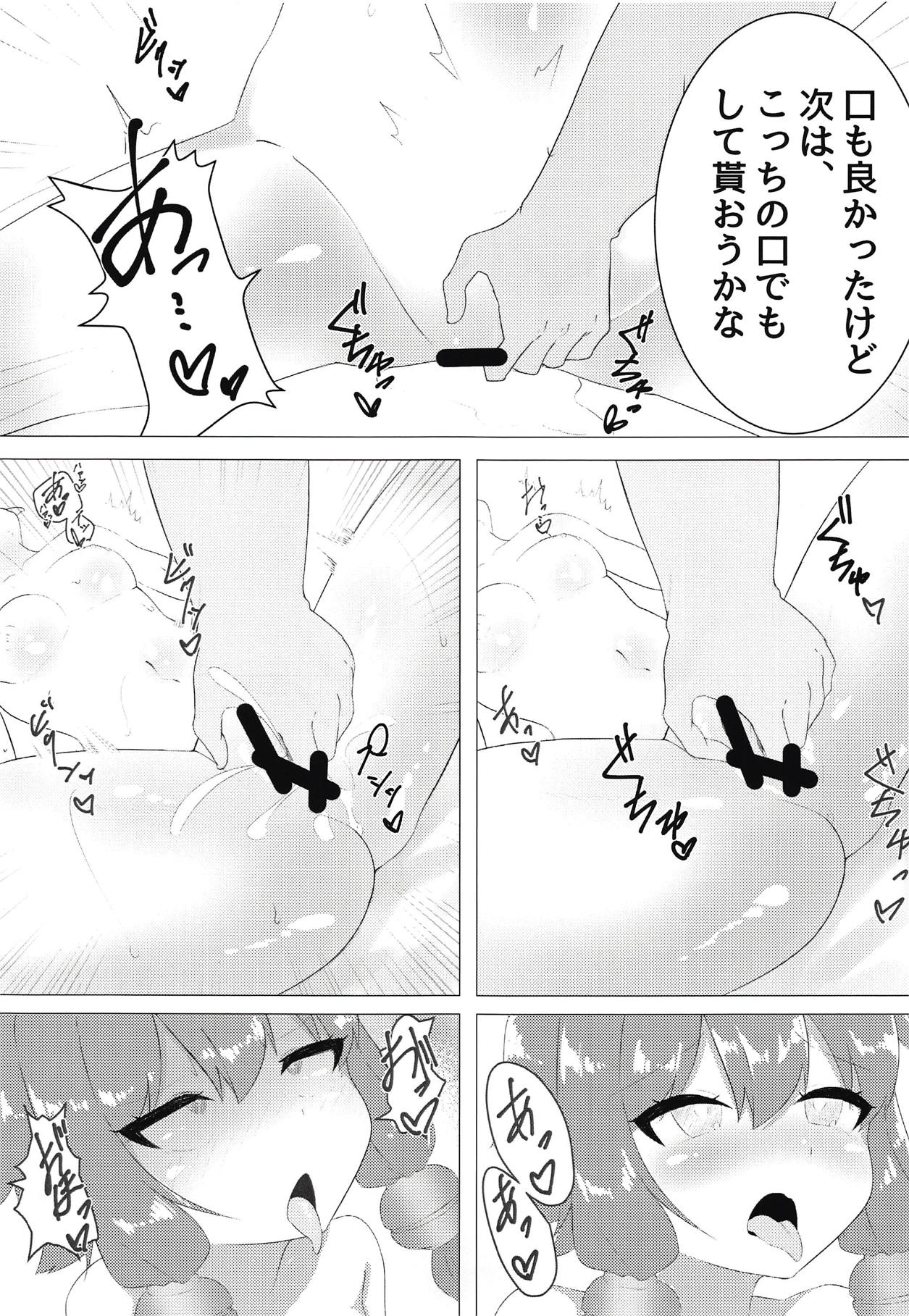 (C94) [伊藤組 (シンヲタ)] ゆかりさんとえっちがしたい (VOICEROID)