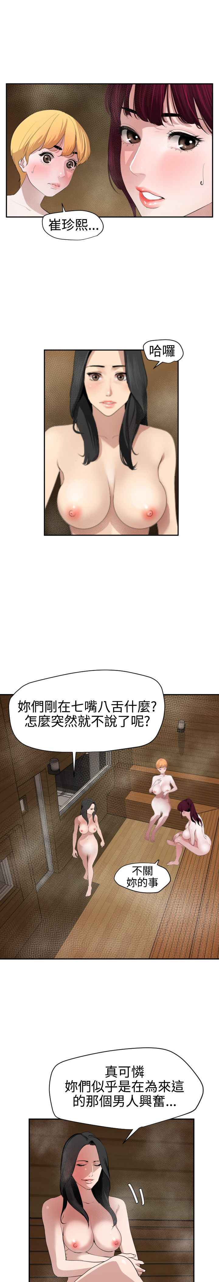 [黑嘿嘿] 慾求王